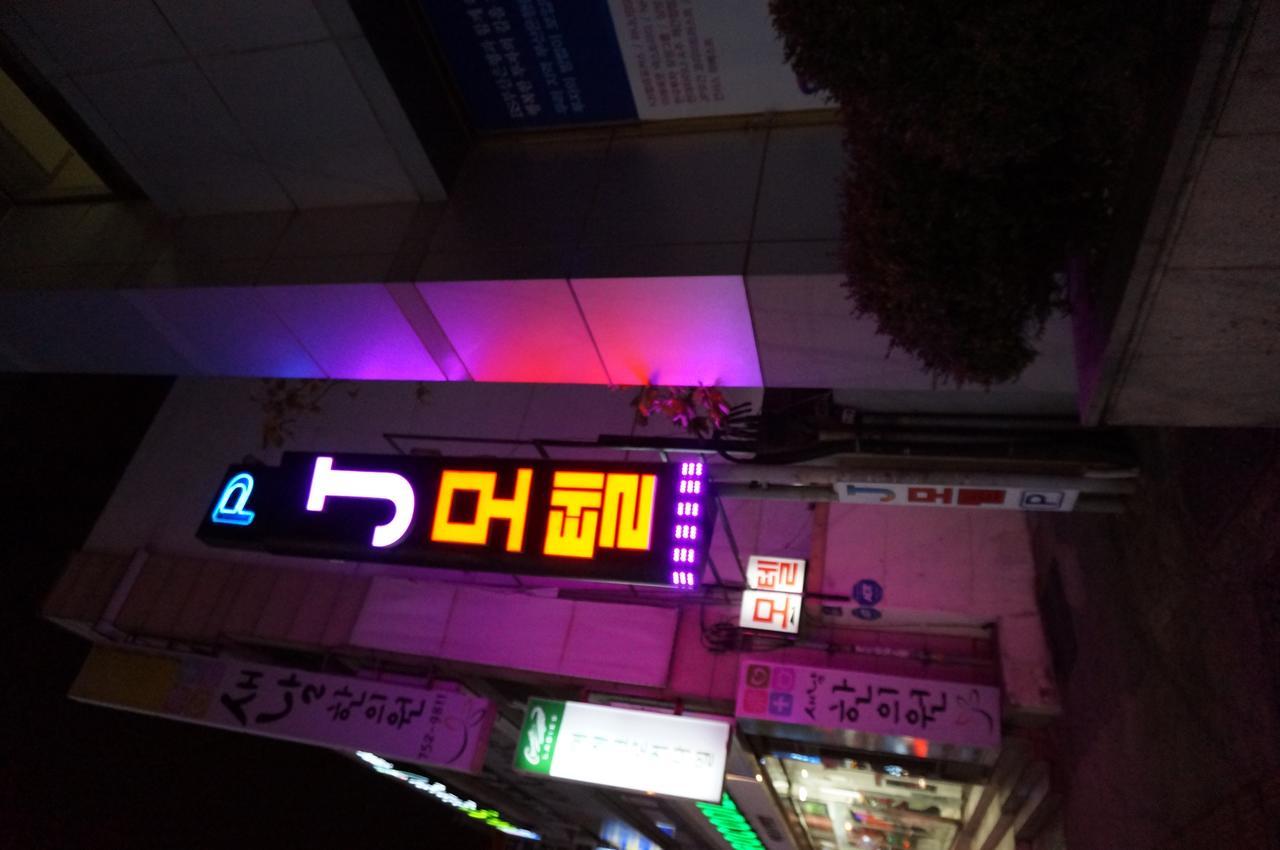 J Motel Gwangalli Пусан Екстериор снимка